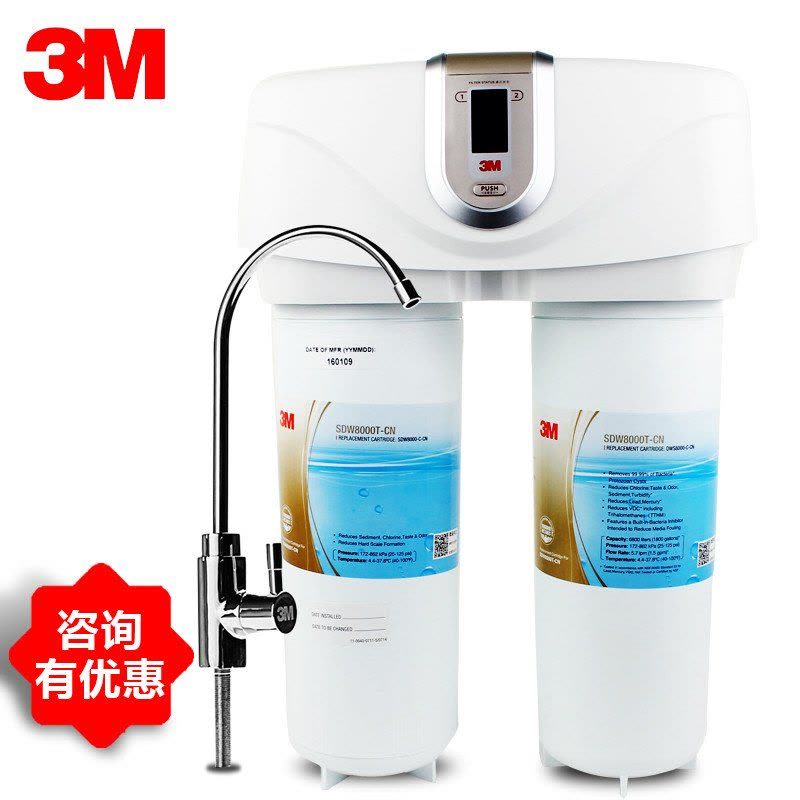 3M净水器sdw8000T-CN舒活泉家用净水机 厨房直饮机过滤器图片