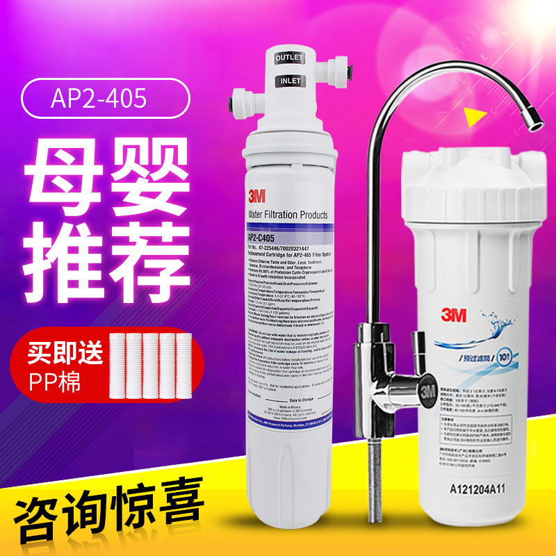 3m 净水器 家用直饮机ap2-405过滤器 自来水净水机7101V升级款