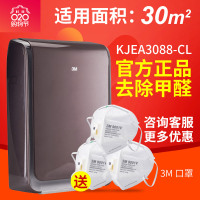 3M卓创系列空气净化器 KJEA3088 巧克力色 智能操控高效除甲醛