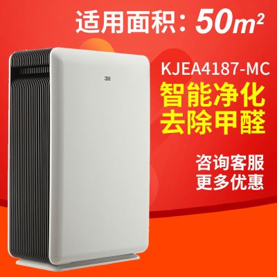 3M空气净化器KJEA4187-MC家用空气净化器 智能wifi除雾霾甲醛