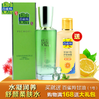 百雀羚爽肤水 水凝润养舒颜柔肤水（清爽型） 100ml女 补水保湿柔肤水男紧肤收缩毛孔