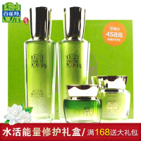 百雀羚套装水活能量修护礼盒爽肤水乳液秋季补水控油保湿护肤品女