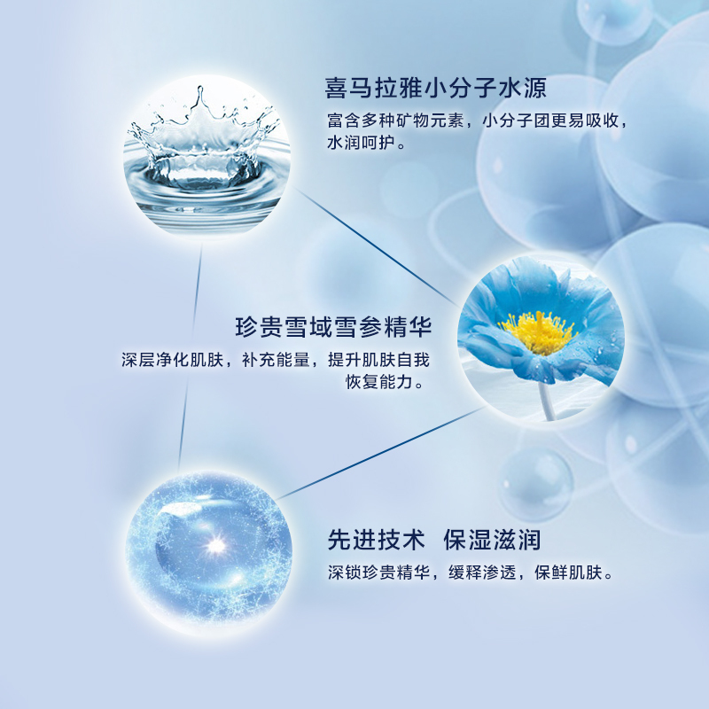 自然堂雪域精粹纯粹滋润精华液40ml 抗氧化深透补水滋润精华