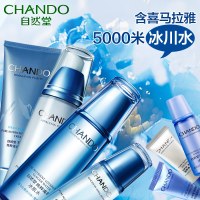 自然堂 雪域精粹五件套 补水保湿套装（洗颜霜+清润型冰肌水+精华液+乳液+清润型滋润霜）