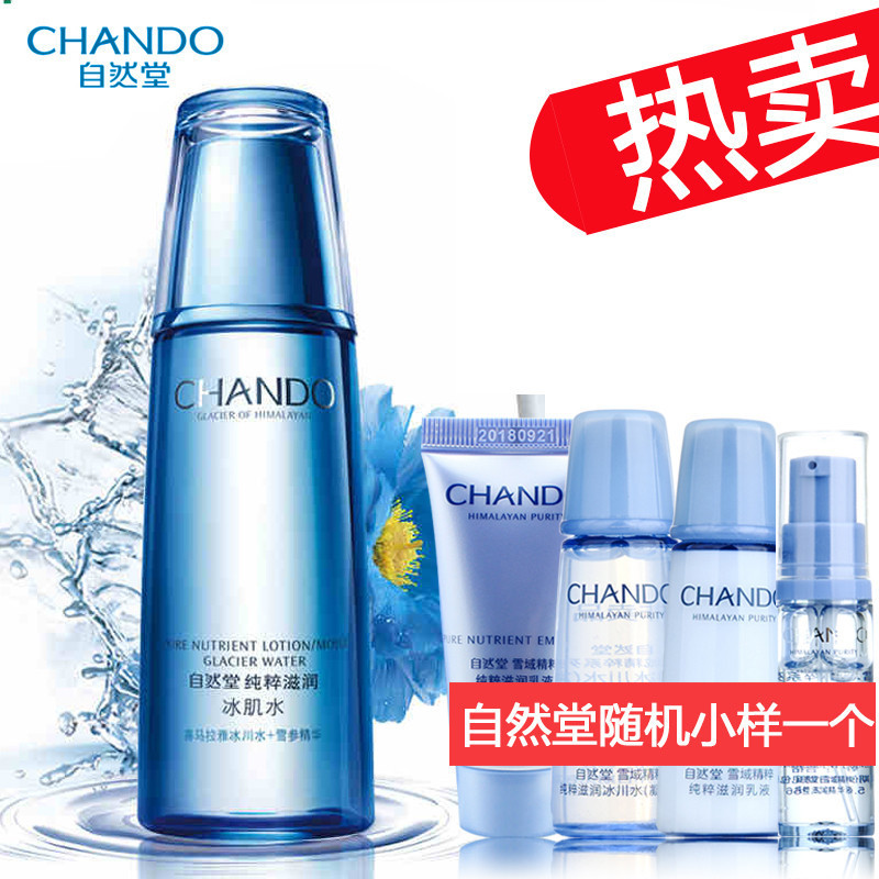 自然堂雪域精粹纯粹滋润冰肌水爽肤水（清润型）夏季补水保湿水化妆护肤品护肤水