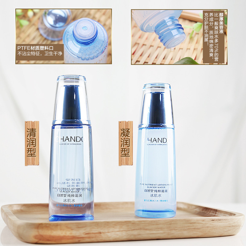 自然堂雪域精粹纯粹滋润冰肌水爽肤水（清润型）夏季补水保湿水化妆护肤品护肤水