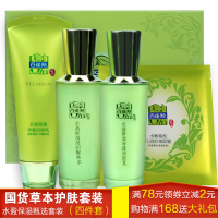 百雀羚套装新品礼盒 水盈保湿水盈保湿甄选礼盒三件护肤套装（洗水乳） 送面膜 保湿补水亮肤 化妆品美妆女