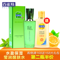 百雀羚爽肤水水盈保湿莹润醒肤水100ml 补水保湿滋润护肤品化妆水