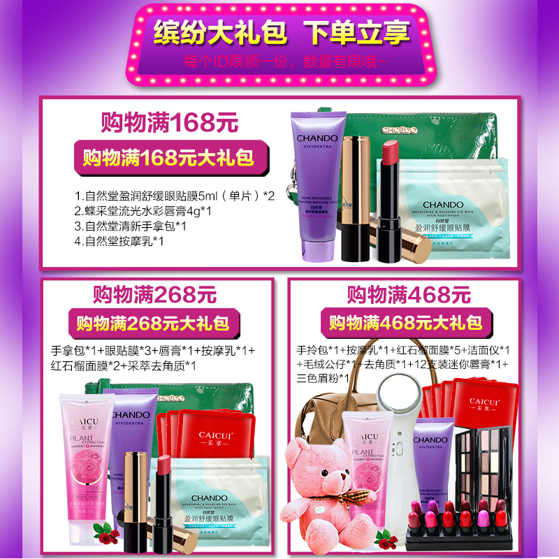 百雀羚水嫩精纯明星眼霜15ml