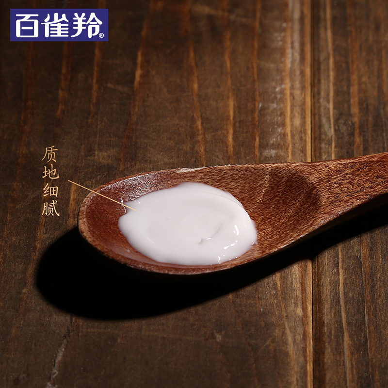 百雀羚水嫩精纯明星眼霜15ml