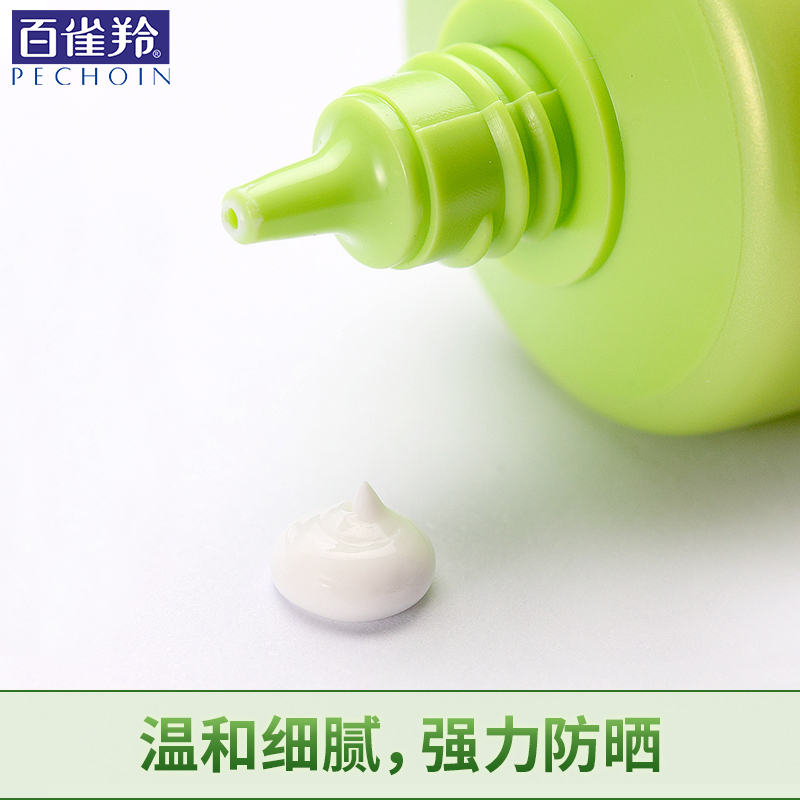 百雀羚美白防晒乳隔离保湿 防晒乳 SPF30