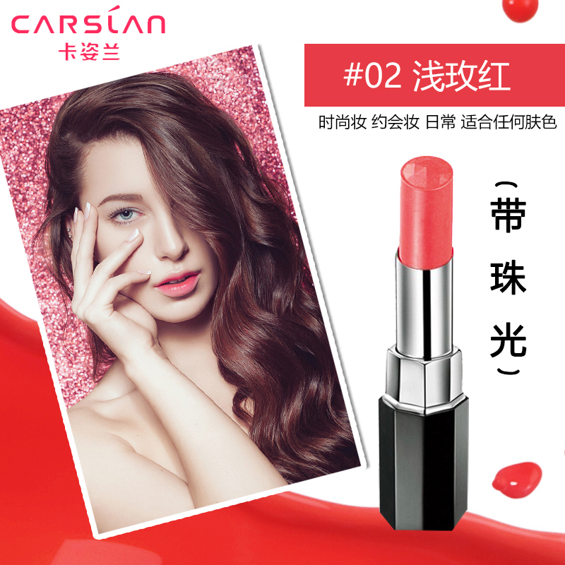 卡姿兰丝缎唇膏口红防水持久滋润保湿唇彩不掉色不脱色#02浅玫红