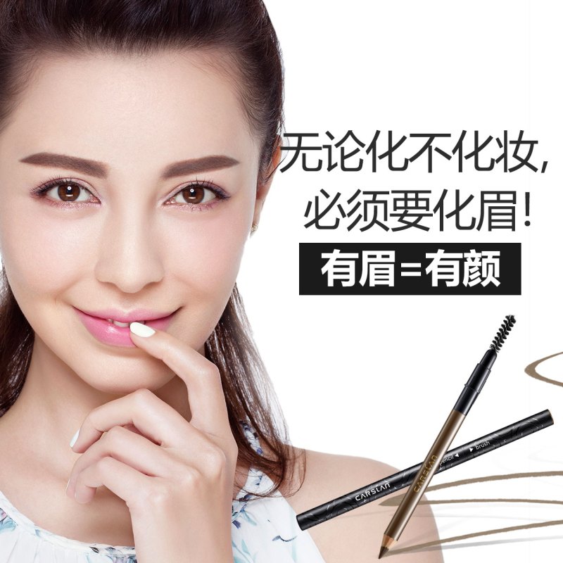 卡姿兰眉笔防水防汗#05浅棕色偏红