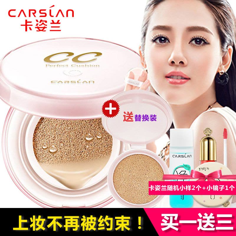 卡姿兰气垫CC霜蜗牛调控cc霜bb霜裸妆隔离持久保湿遮瑕02柔缎色图片