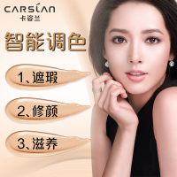 卡姿兰CC霜 蜗牛色彩调控霜裸妆遮瑕强保湿控油裸妆BB粉底液#02臻白亮颜