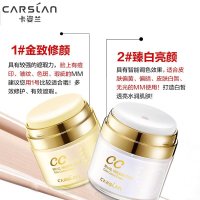 卡姿兰CC霜 蜗牛色彩调控霜裸妆遮瑕强保湿控油裸妆BB粉底液#02臻白亮颜