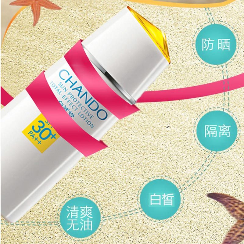 自然堂多重隔离防晒乳液60ml SPF30 防晒霜隔离霜滋润适用户外海边度假防晒护肤