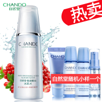 自然堂雪润皙白冰肌水160ml 喜马拉雅山冰川水+玛瑙石榴精华 洁净软化角质层层渗透滋养保湿修护爽肤水化妆水