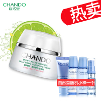 自然堂 雪润皙白晶采霜50ml 洁面霜 美白补水保湿洁面膏 你本来就很美 适合各种肤质