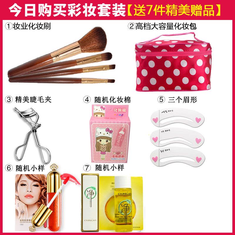 Carslan卡姿兰 清新自然妆7件套装 全套组合小清新初学者套装粉饼腮红睫毛膏眼线笔口红眼影清新自然妆7件套官方标配图片