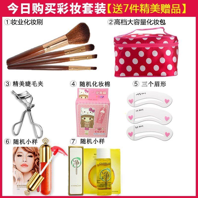 Carslan卡姿兰 清新自然妆7件套装 全套组合小清新初学者套装粉饼腮红睫毛膏眼线笔口红眼影清新自然妆7件套官方标配图片