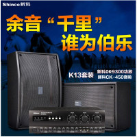 K13新科一拖二ktv音响套装 卡拉OK音箱ktv音响 ktv音响设备全套