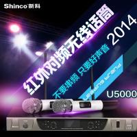 Shinco/新科U5000无线麦克风话筒高档手感U段对频专业卡拉OK