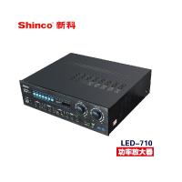 Shinco/新科LED-710 专业大功率KTV舞台会议家用卡拉OK功放机