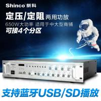 Shinco/新科 AV-112定阻定压功放机吸顶天花喇叭公共广播300W大功率