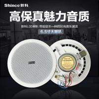 Shinco/新科 L05背景音乐音响吊顶天花定压吸顶喇叭公共广播音箱