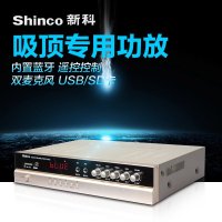 Shinco/新科 PA-60U定压定阻吸顶天花喇叭音乐公共广播系统功放机