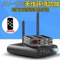 新科 AV-108家庭影院通用无线环绕接收器音响无线接收器高保真