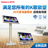 Shinco/新科 KV66点歌机触摸屏一体机家用卡拉OK家庭KTV点唱设备