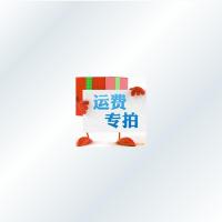 星亮母婴运费专拍