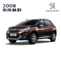 东风标致2008 SUV汽车 城市SUV领航者 定金支付