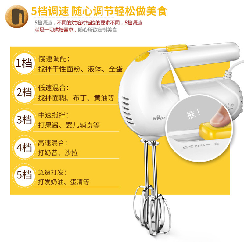 小熊（Bear）DDQ-A01G1 打蛋器电动家用打奶油烘焙迷你搅拌打蛋机手持