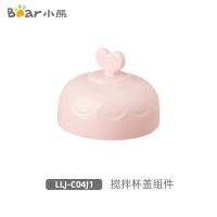 小熊(Bear)料理机配件搅拌杯盖组件LLJ-C04J1