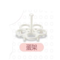 小熊（Bear）养生壶配件蛋架组件 YSH-A18D1/B18T1