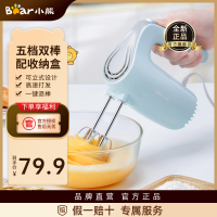 小熊(Bear) 打蛋器 家用电动打蛋机 奶油奶盖打发器迷你 烘焙手持式搅蛋搅拌器 带收纳盒 DDQ-B02P5