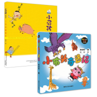 小屁孩日记：2年级趣事多（注音版）