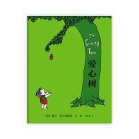爱心树（2013年版）