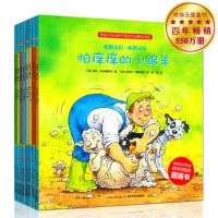 3-6岁 和朋友一起想办法(全八册，一套培养孩子想办法，解决问题