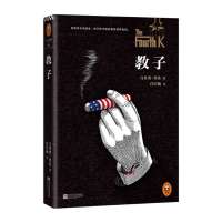 教子 (《教父》之后作者马里奥?普佐最得意之作！