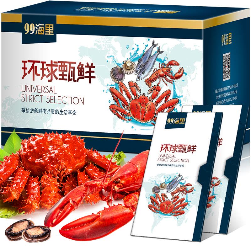 阳澄联合海鲜礼盒大礼包3998型海鲜礼券礼品卡春节年货企业福利图片