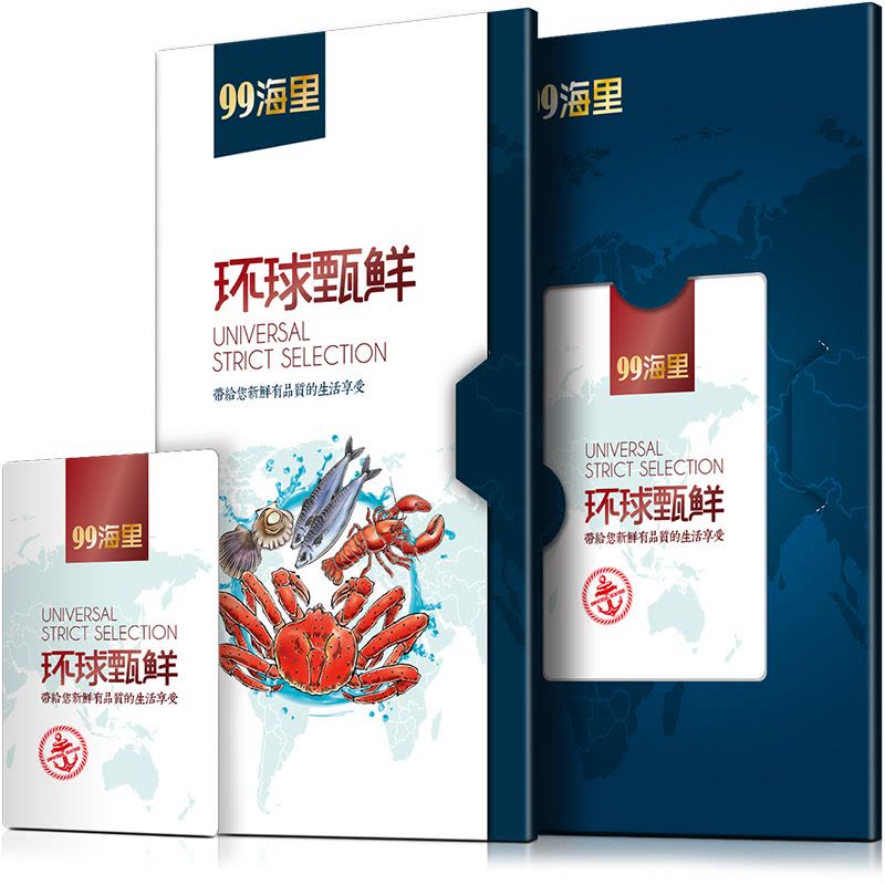 阳澄联合环球甄选进口海鲜礼盒3088型10种4030g大礼包图片