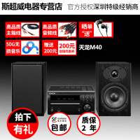 Denon/天龙 RCD-M40 迷你CD机组合音响台式HIFI发烧友无线蓝牙音响播放USB无损音乐音箱套装