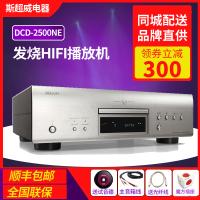 Denon/天龙 DCD-2500NE 日本进口HIFI发烧碟机CD播放机音乐播放器