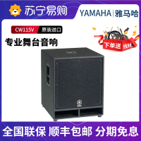 YAMAHA/雅马哈 CW115V 舞台专业音箱 音响 正品行货 全国联保