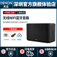 天龙Home350无线WiFi蓝牙立体声音箱HiFi音响支持重低音大音量