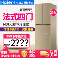 Haier/海尔 BCD-268STCU两级能效 时尚四门268升 007软冷冻三温区独立 家用金色 大容量多门定频冰箱